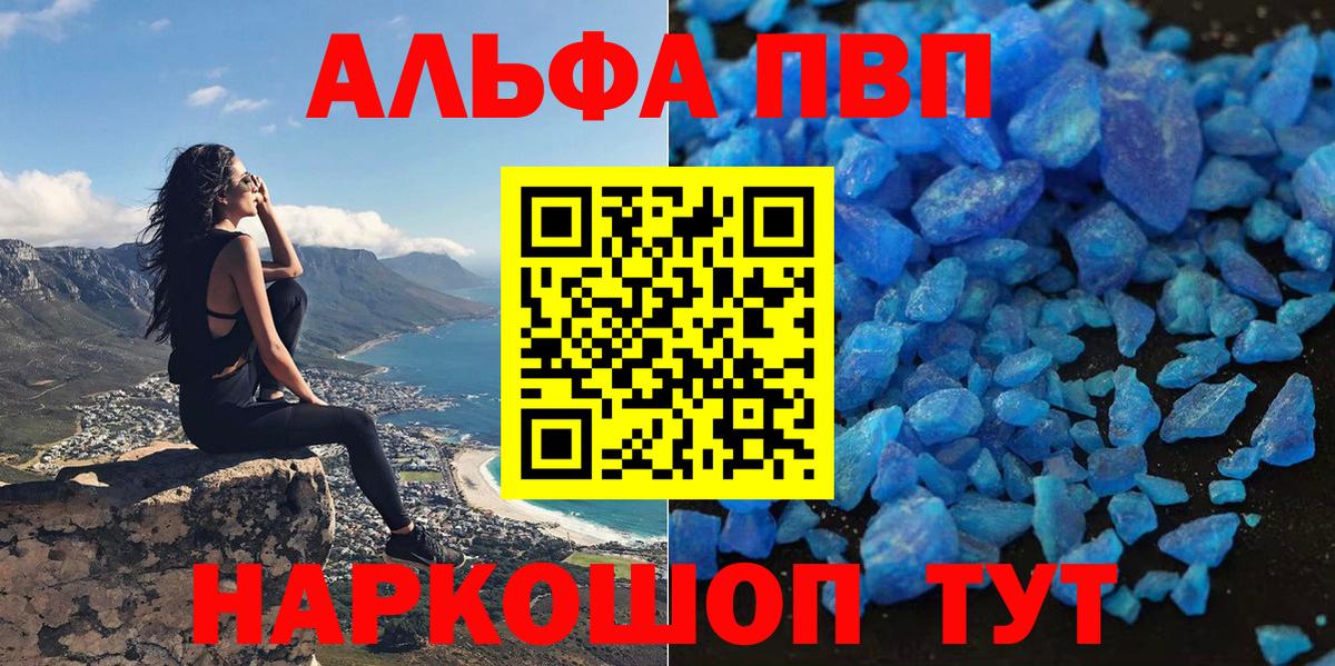 Alfa_PVP VHQ  Альфа ПВП  Великий Новгород  Alpha PVP мука  APVP VHQ  Вход с VPN 