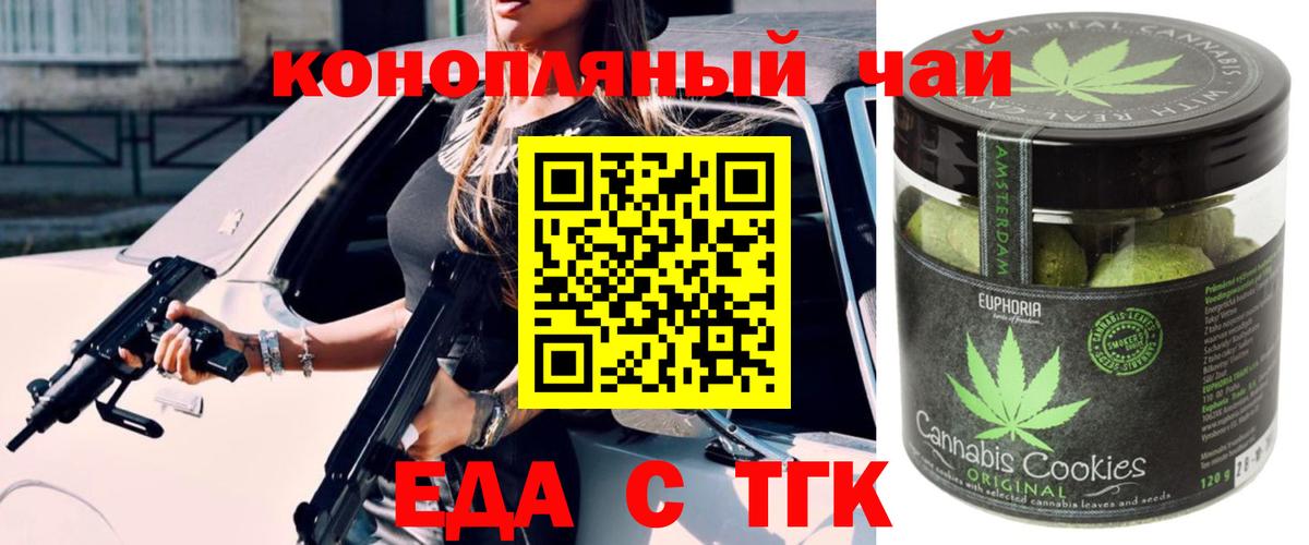 Печенье с ТГК марихуана Великий Новгород
