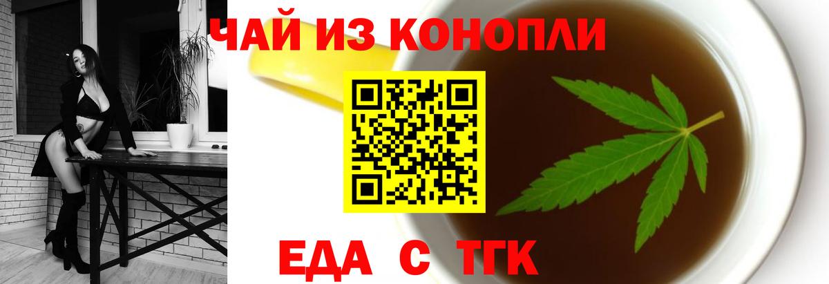Великий Новгород  Печенье с ТГК марихуана  Вход с VPN 