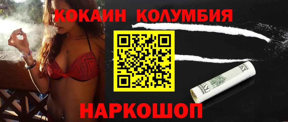 Кокаин 99%  Вход с VPN  Великий Новгород 