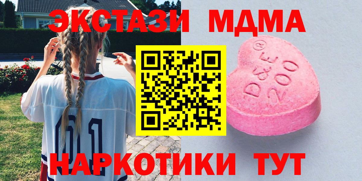 Ecstasy DUBAI  ЭКСТАЗИ 99%  Великий Новгород  Вход с VPN 