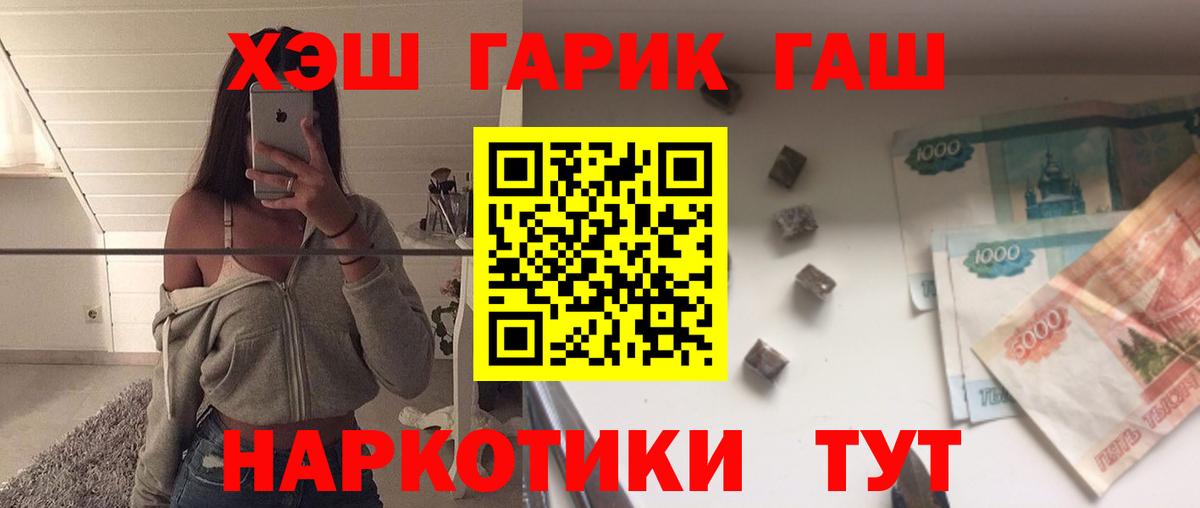 Гашиш VHQ  ГАШИШ  Вход с VPN  Великий Новгород  ГАШИШ Cannabis 