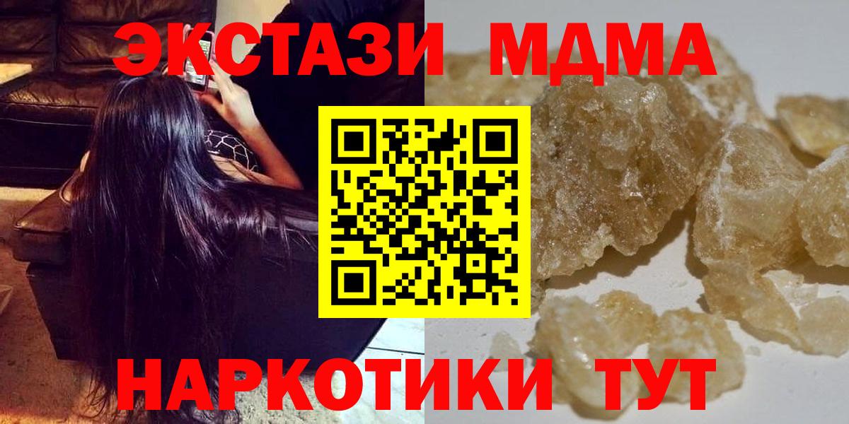 MDMA Molly  MDMA кристаллы  Вход с VPN  МДМА  Великий Новгород 