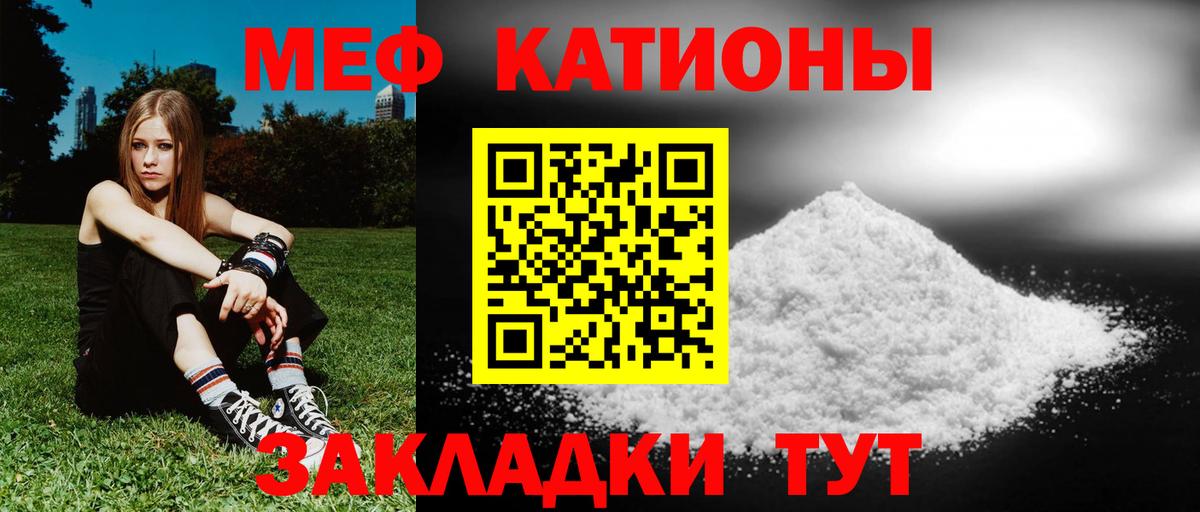 МЕФ VHQ  Вход с VPN  МЯУ-МЯУ  Великий Новгород  Мефедрон кристаллы 
