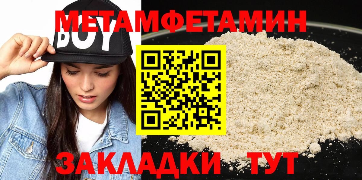Первитин  Вход с VPN  Великий Новгород  Метамфетамин кристалл 