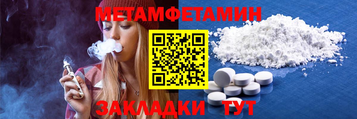 Метамфетамин витя Великий Новгород