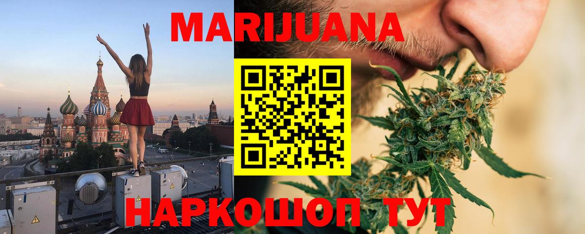 Каннабис сатива Великий Новгород